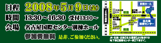 F2008N59()@13:00`16:30@ÉۃZ^[ʓz[
